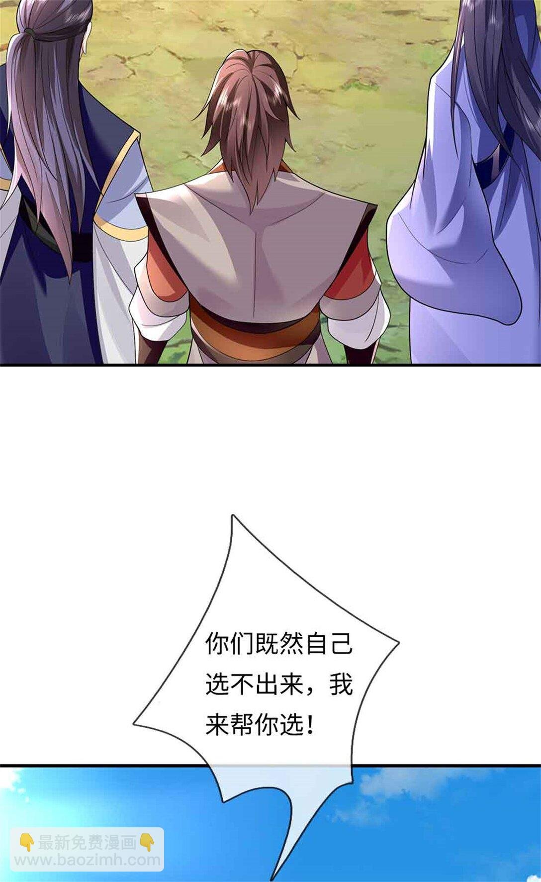 第65话 横渡通天河