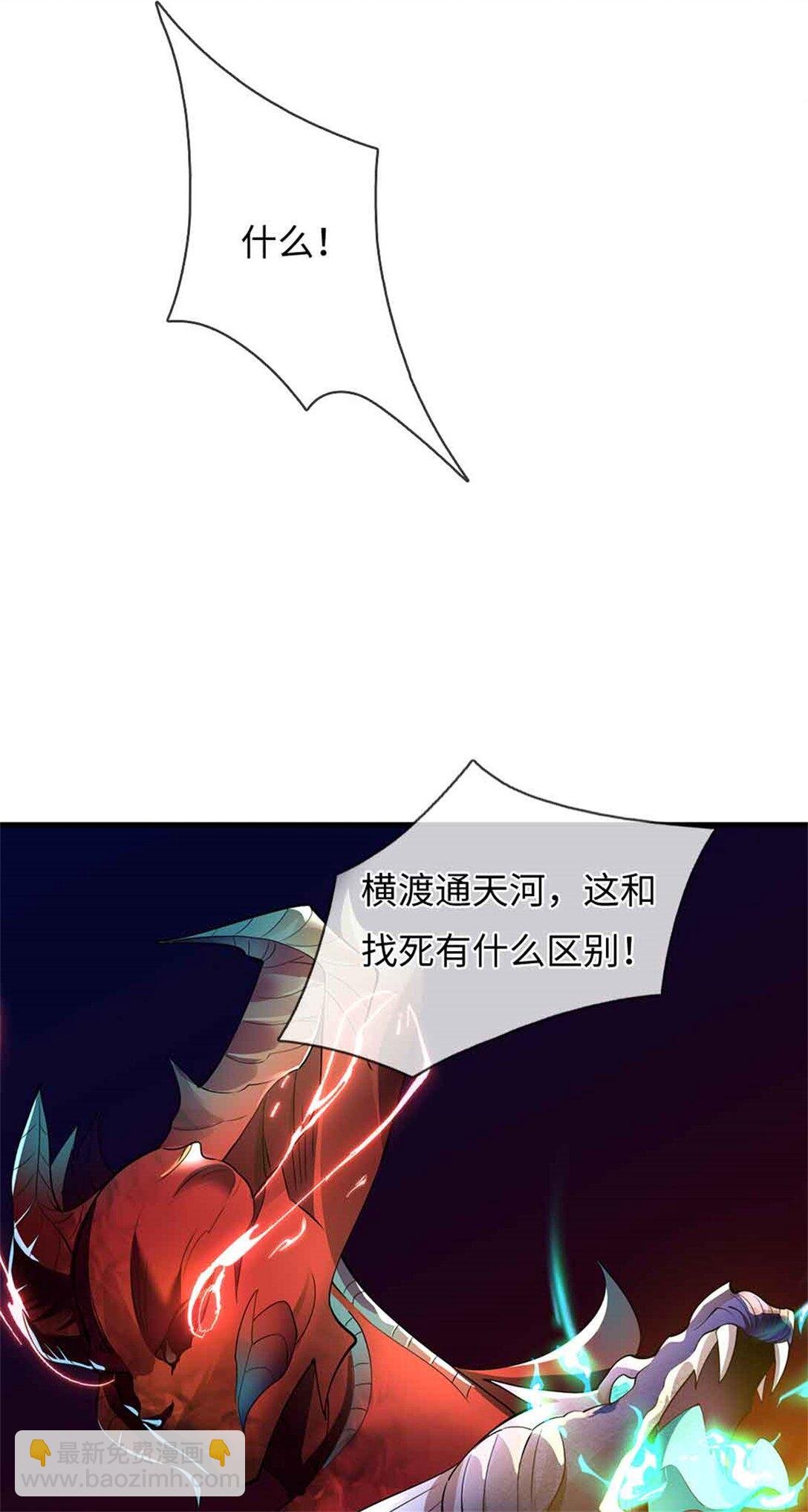 第65话 横渡通天河