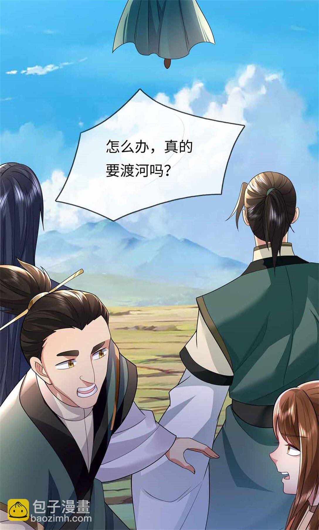 第65话 横渡通天河