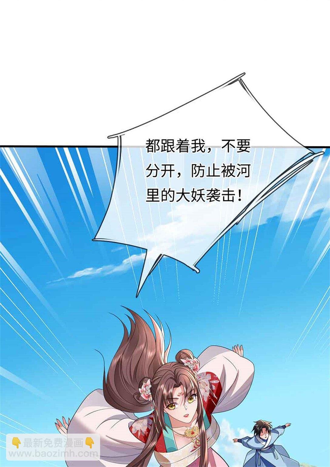 第65话 横渡通天河