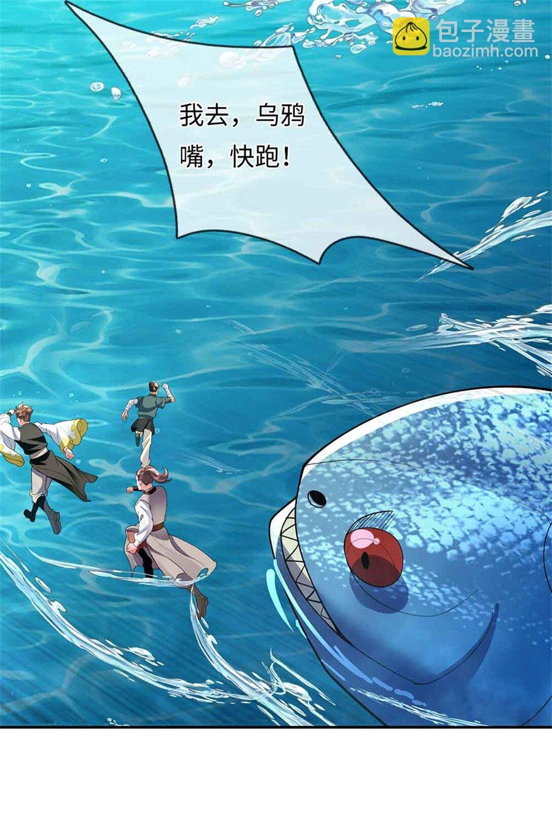第65话 横渡通天河
