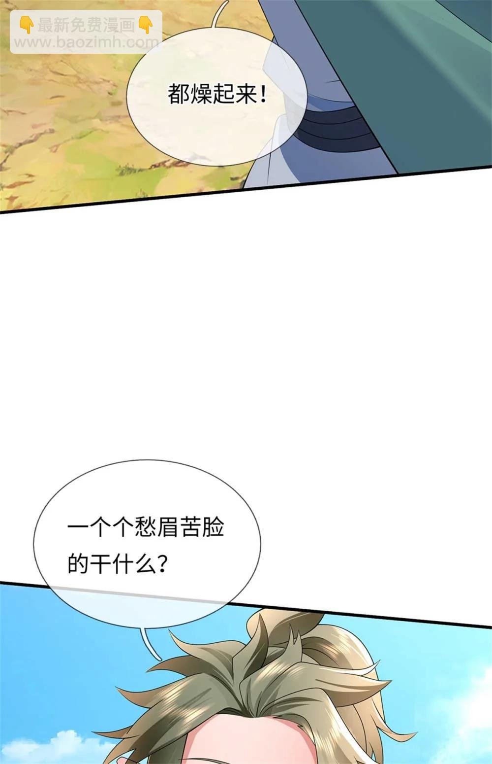 第67话 名额已定