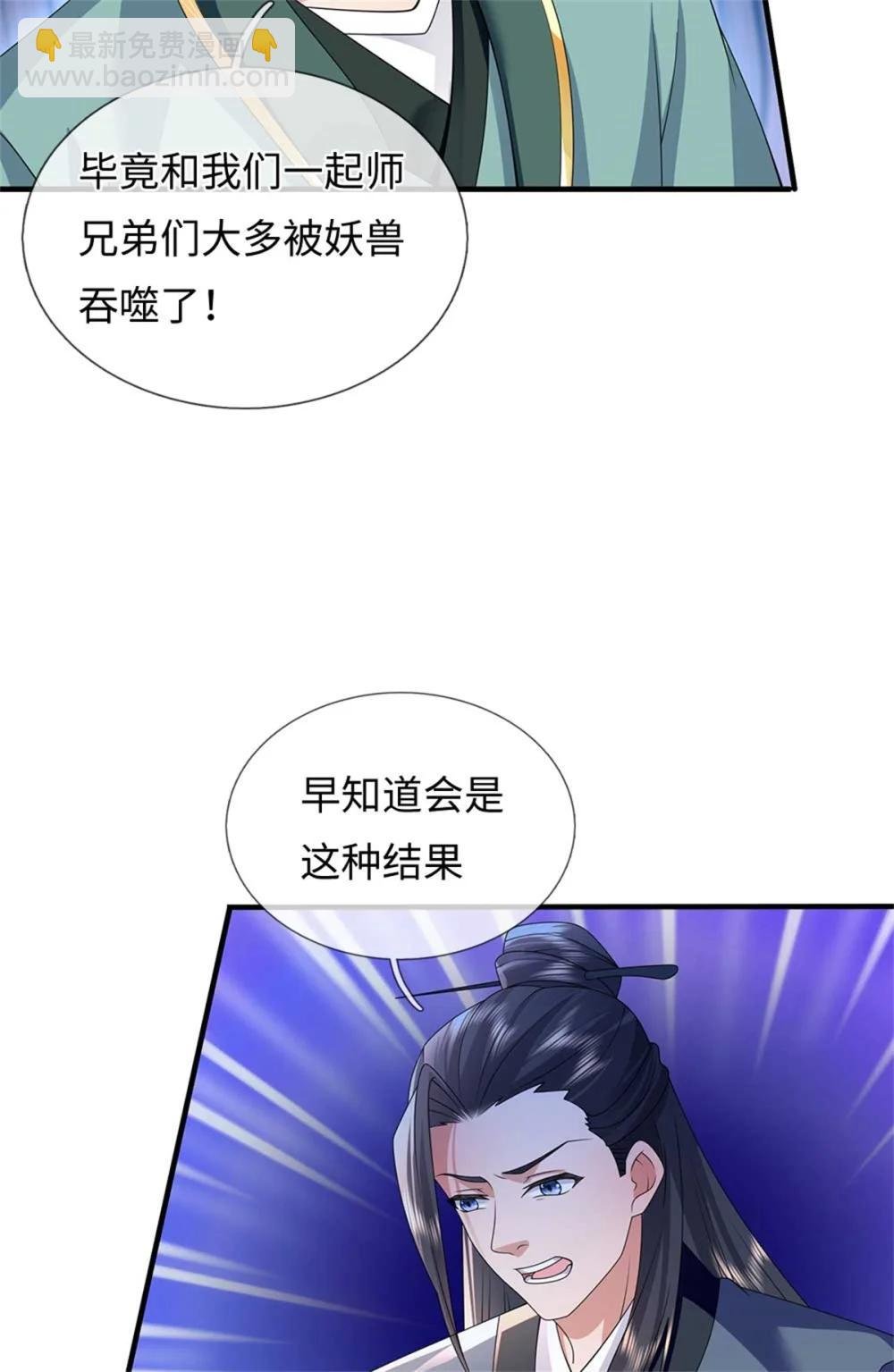 第67话 名额已定