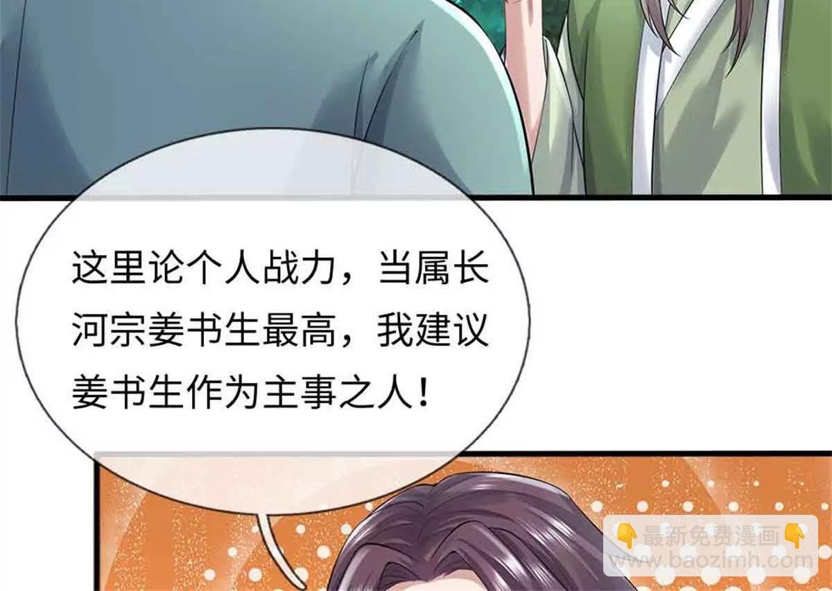 第69话 防御