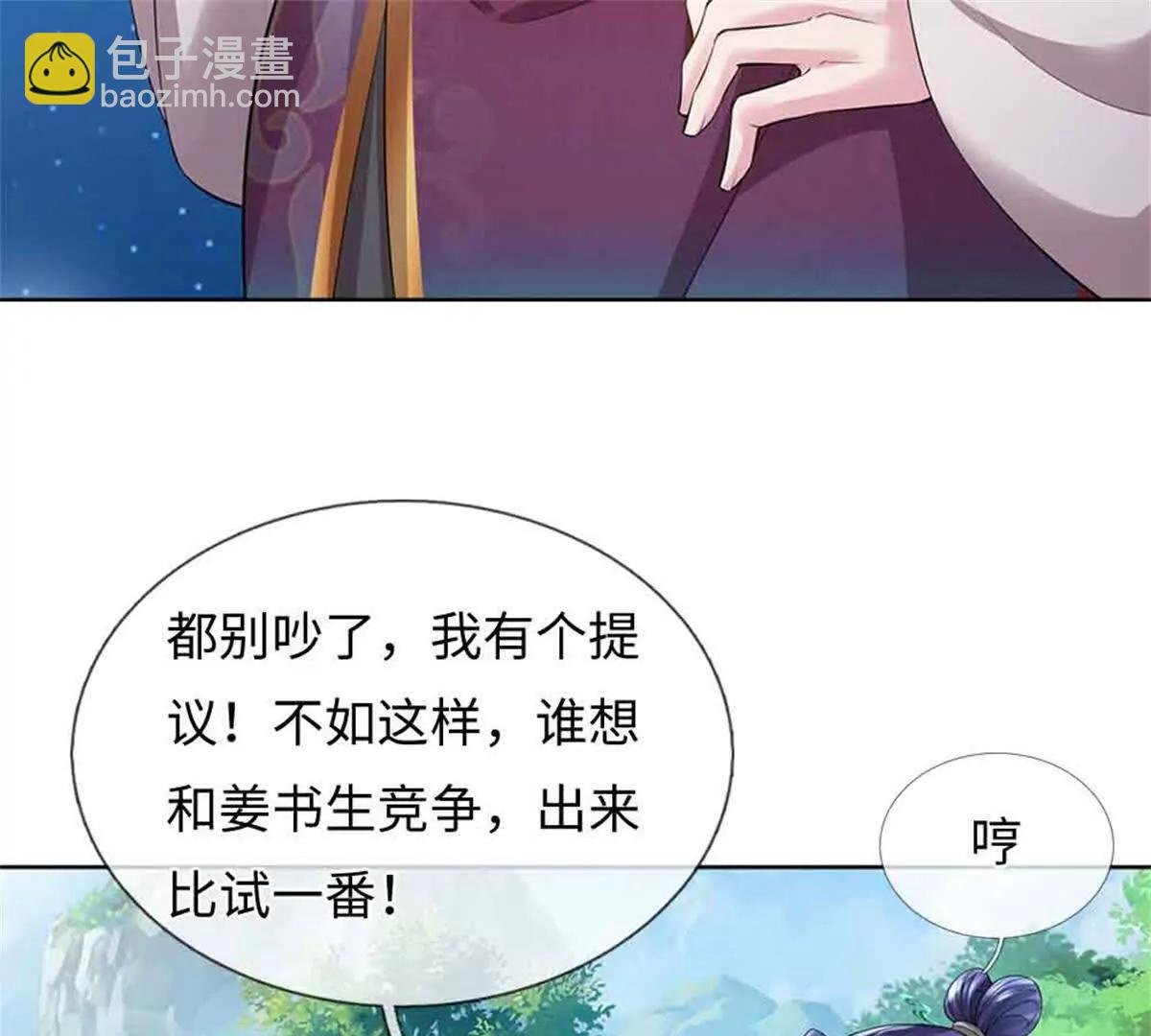 第69话 防御
