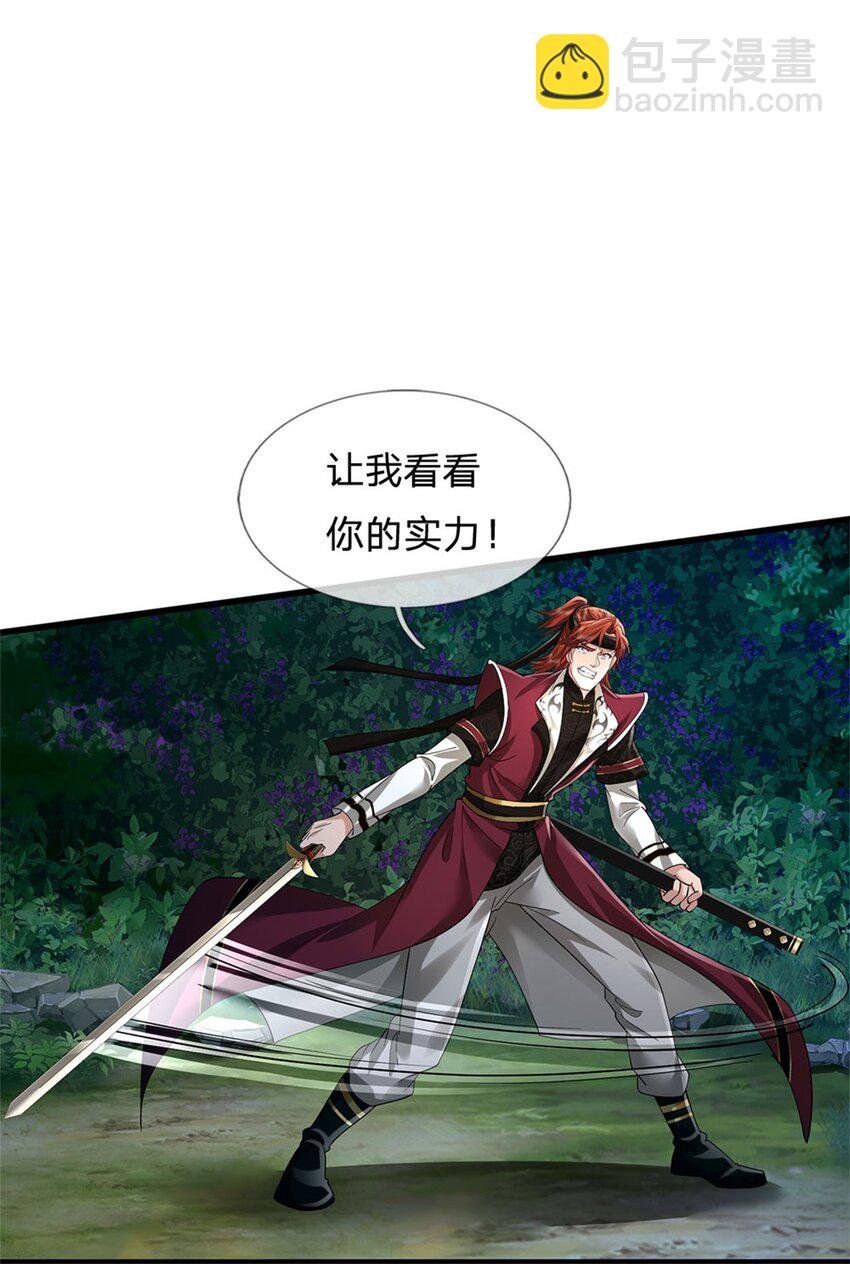 第7话 绝世剑仙