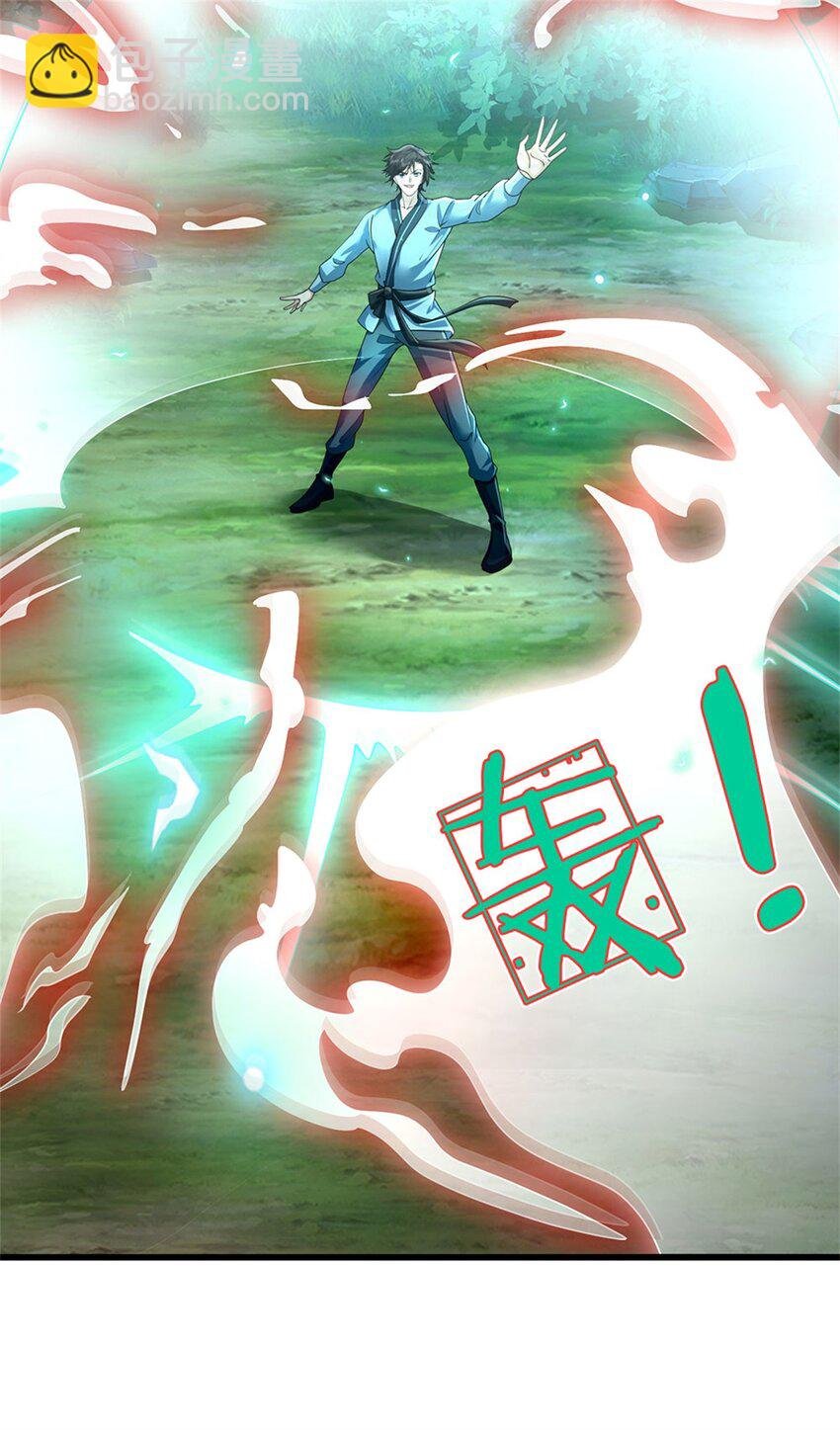第7话 绝世剑仙