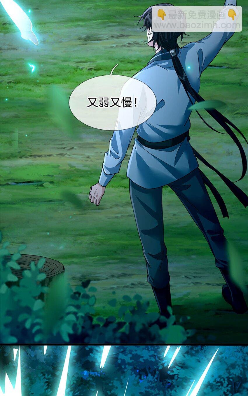 第7话 绝世剑仙