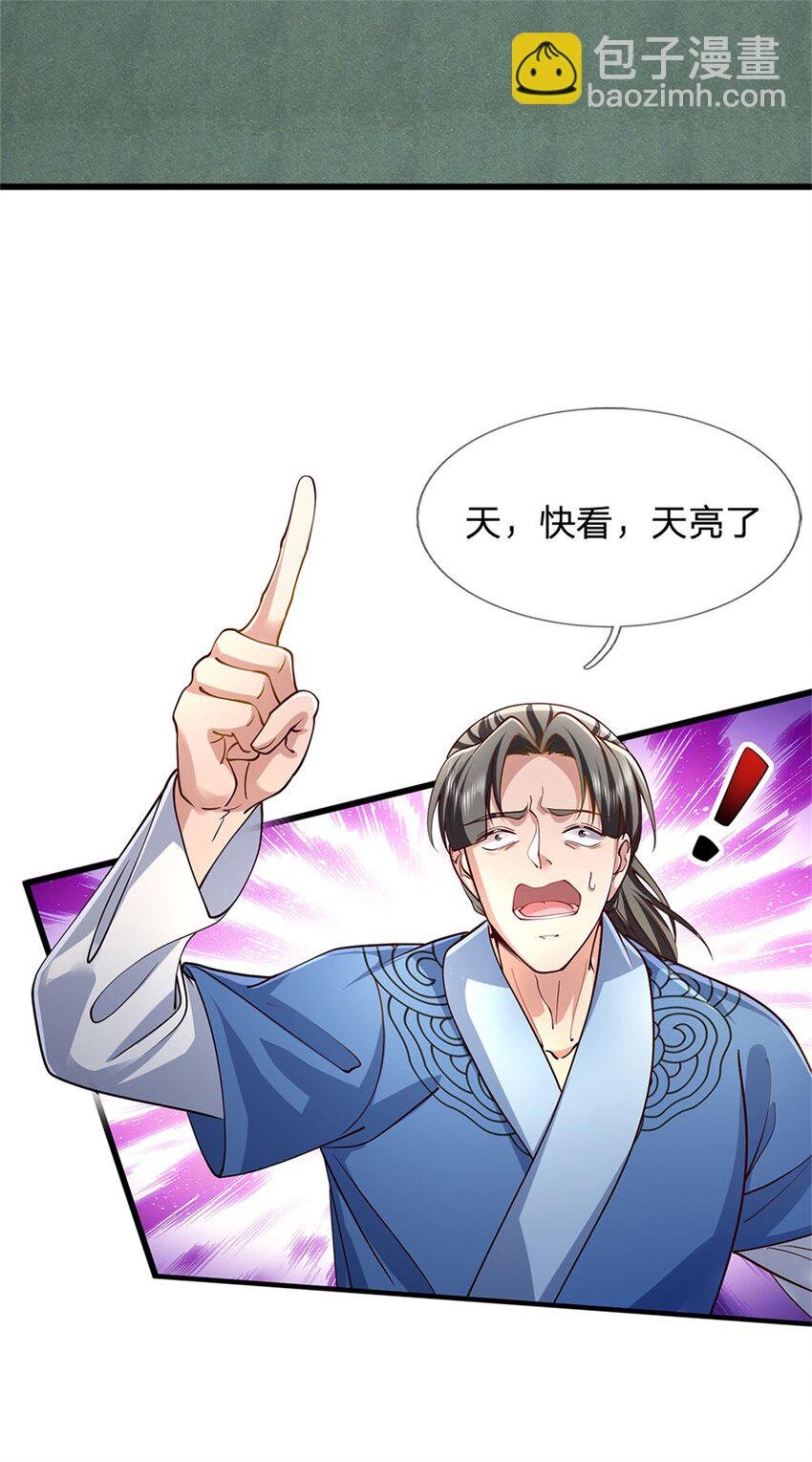 第7话 绝世剑仙