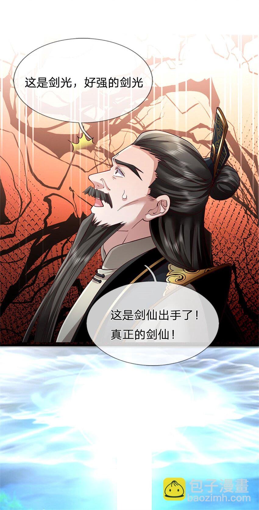 第7话 绝世剑仙