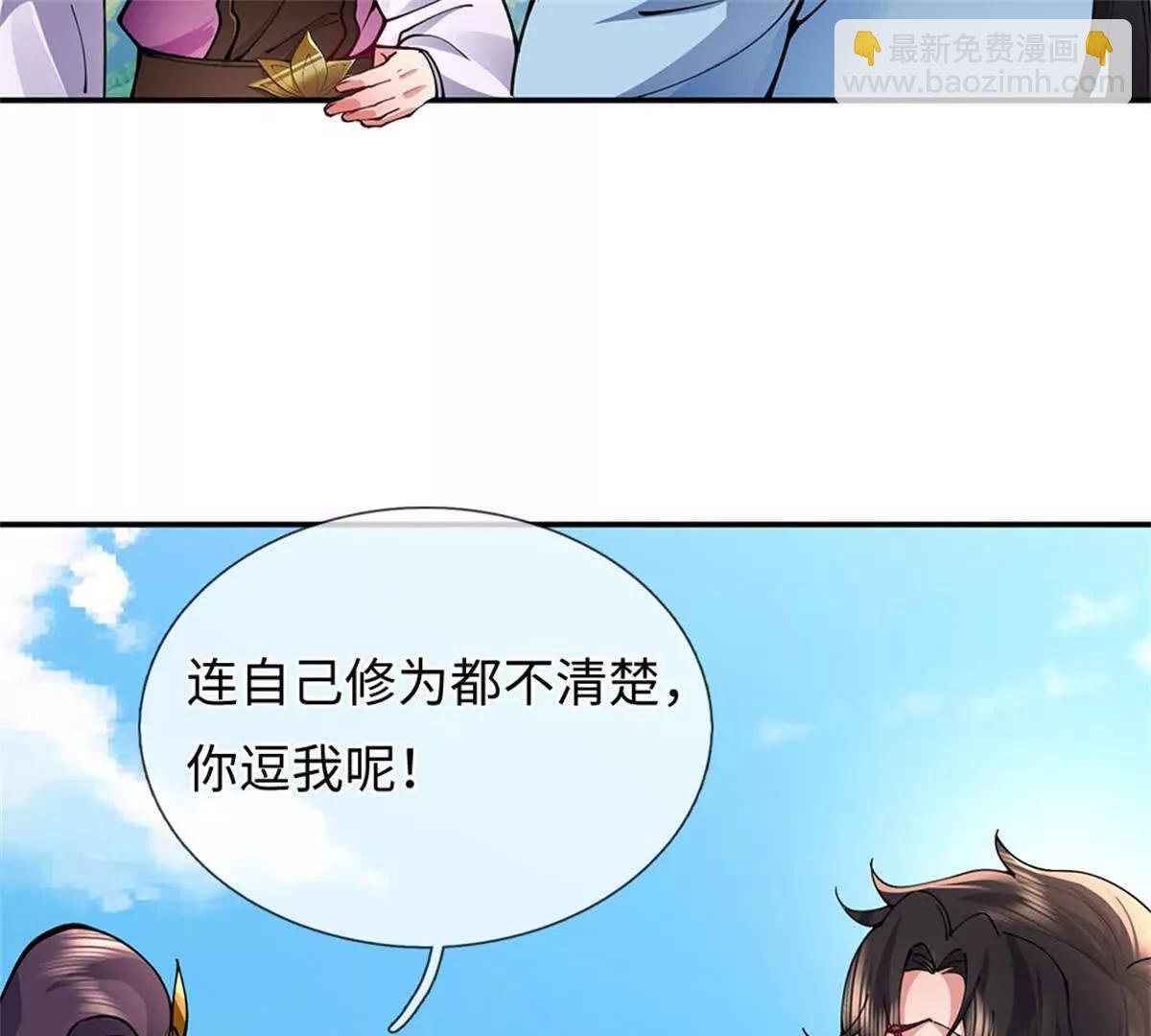 第70话 挑明