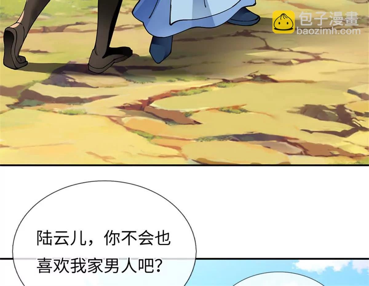第70话 挑明