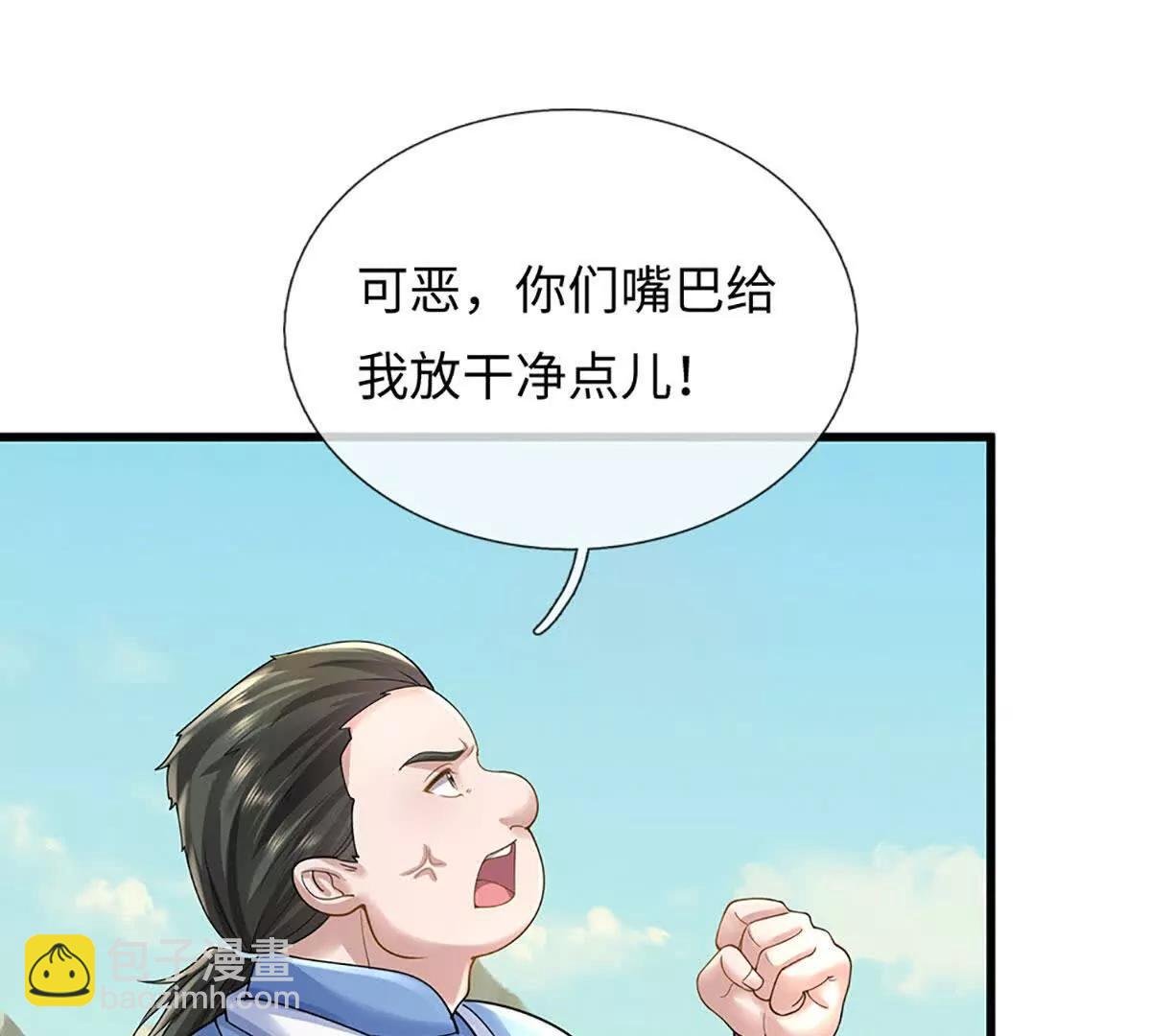 第71话 竞争关系，兽潮侵袭
