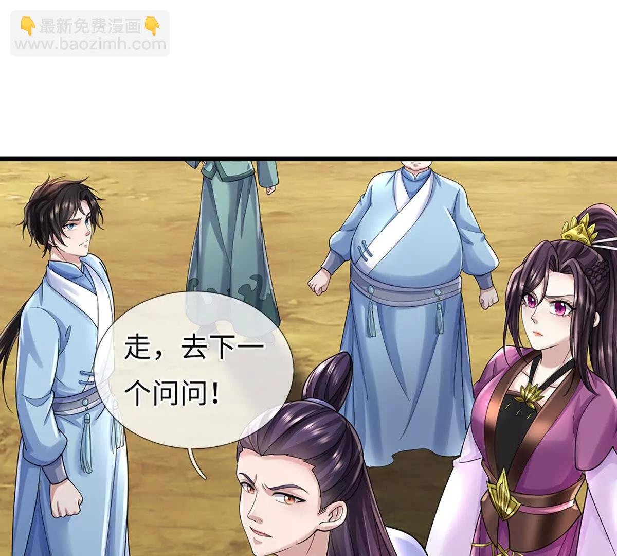 第71话 竞争关系，兽潮侵袭