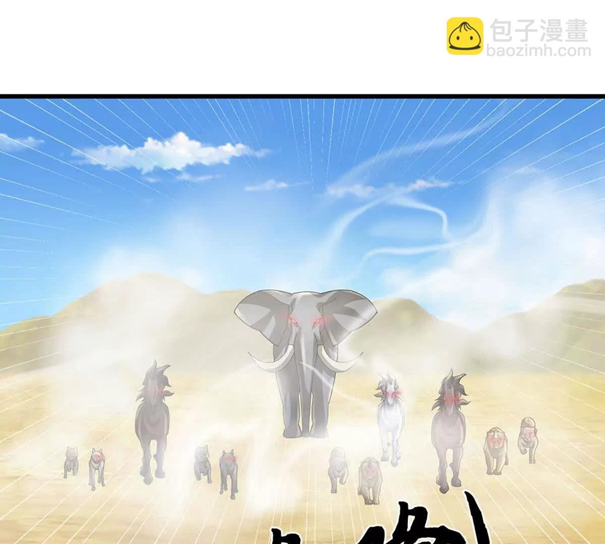 第71话 竞争关系，兽潮侵袭