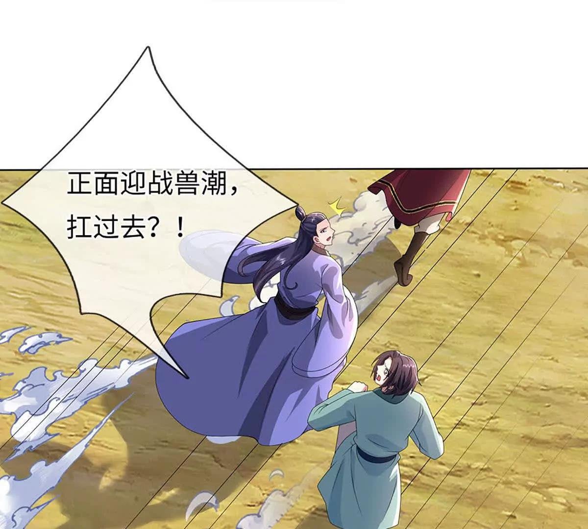 第72话 我听安景的