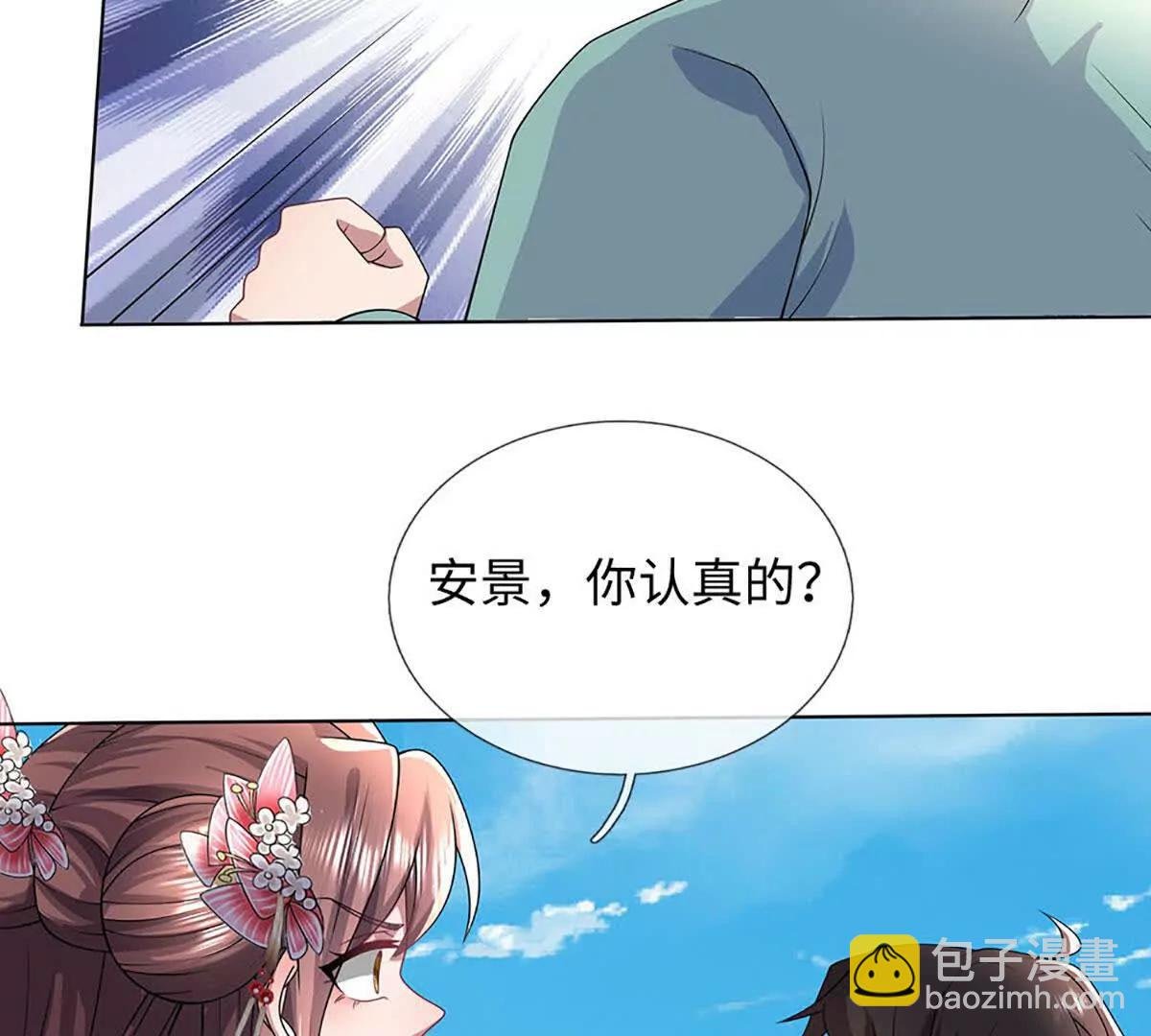 第72话 我听安景的