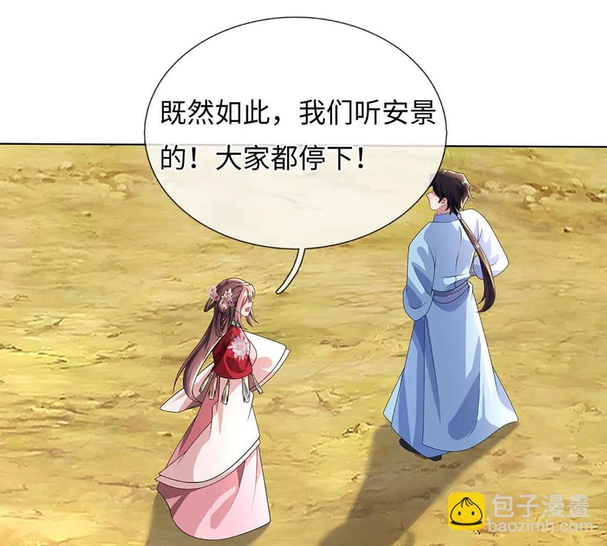 第72话 我听安景的