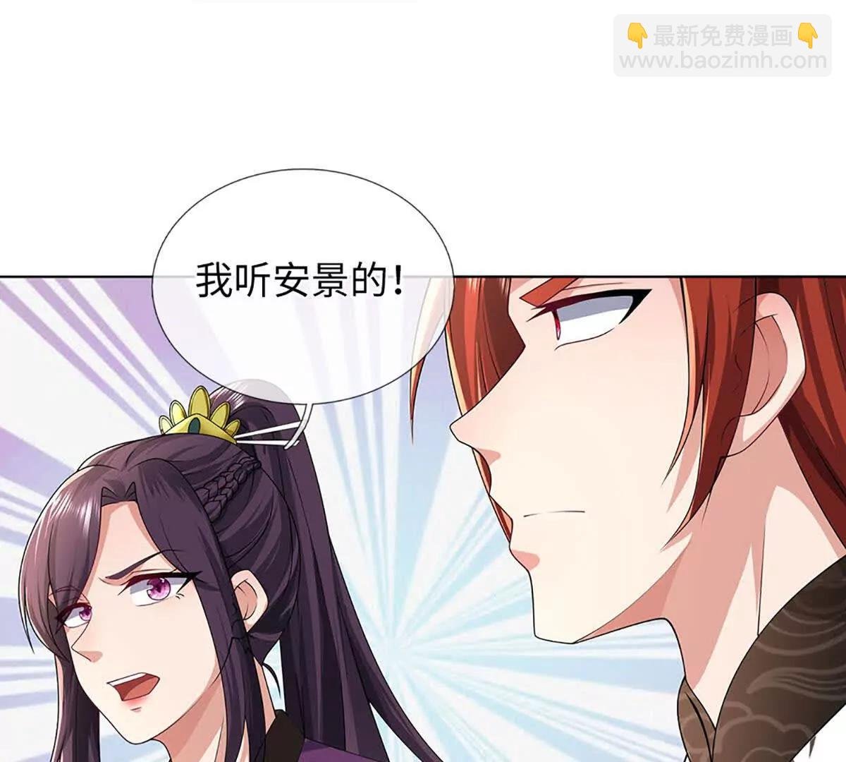 第72话 我听安景的