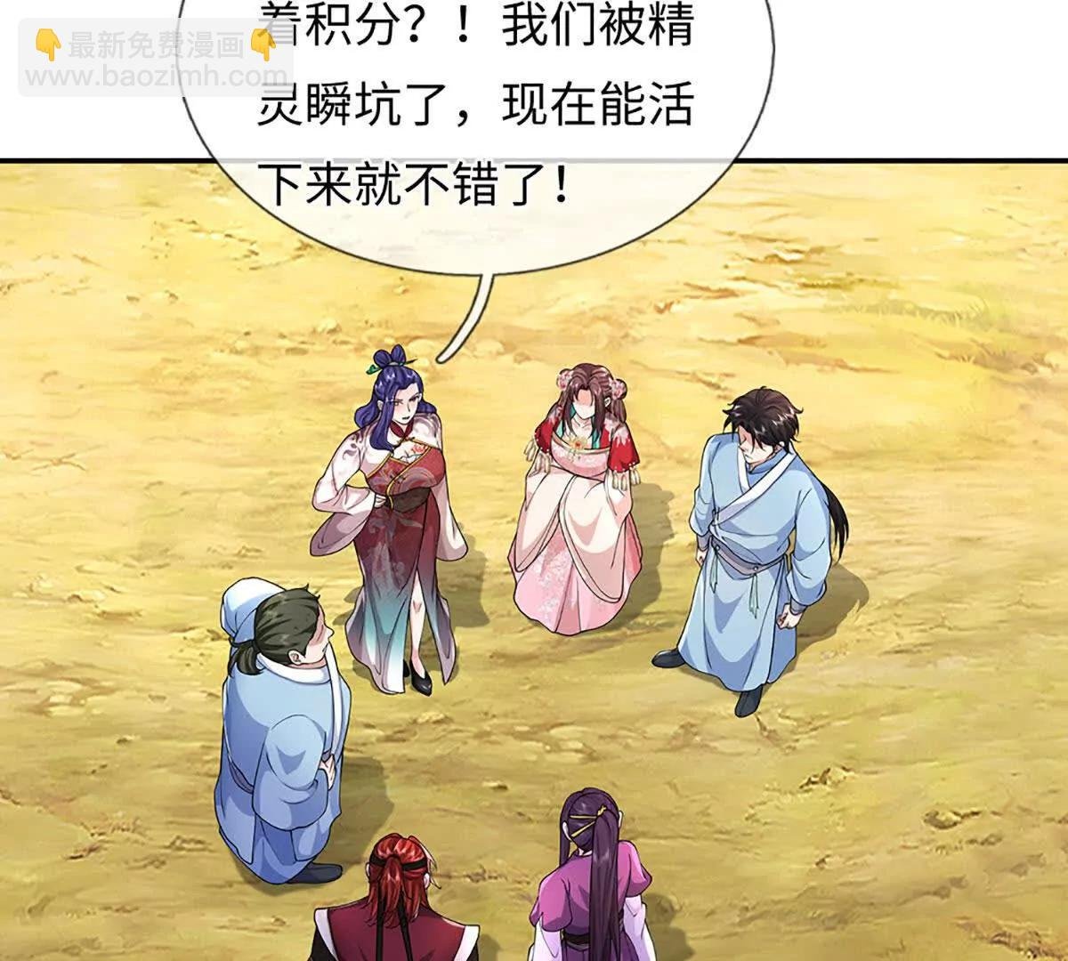 第74话 功劳就在你们脚下