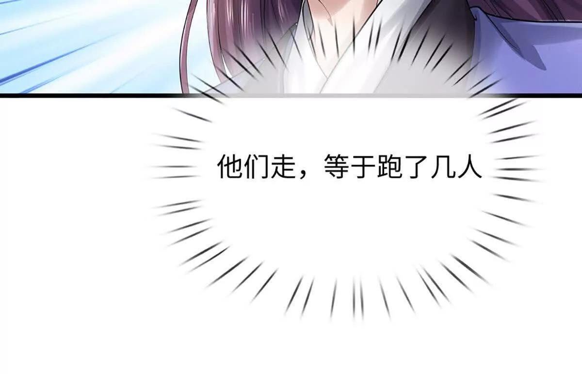 第74话 功劳就在你们脚下