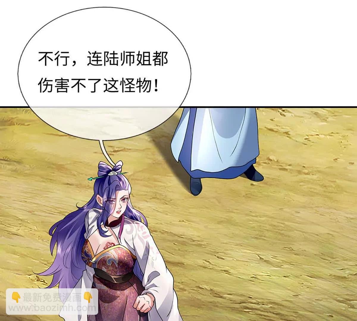 第75话 所有目光向我看齐