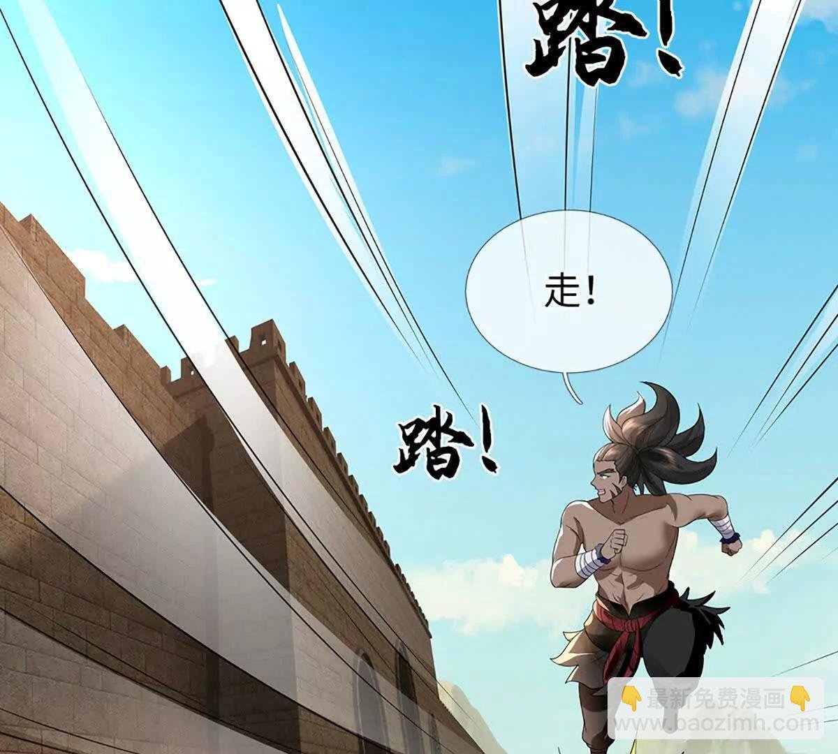 第76话 兽潮倾袭，落井下石