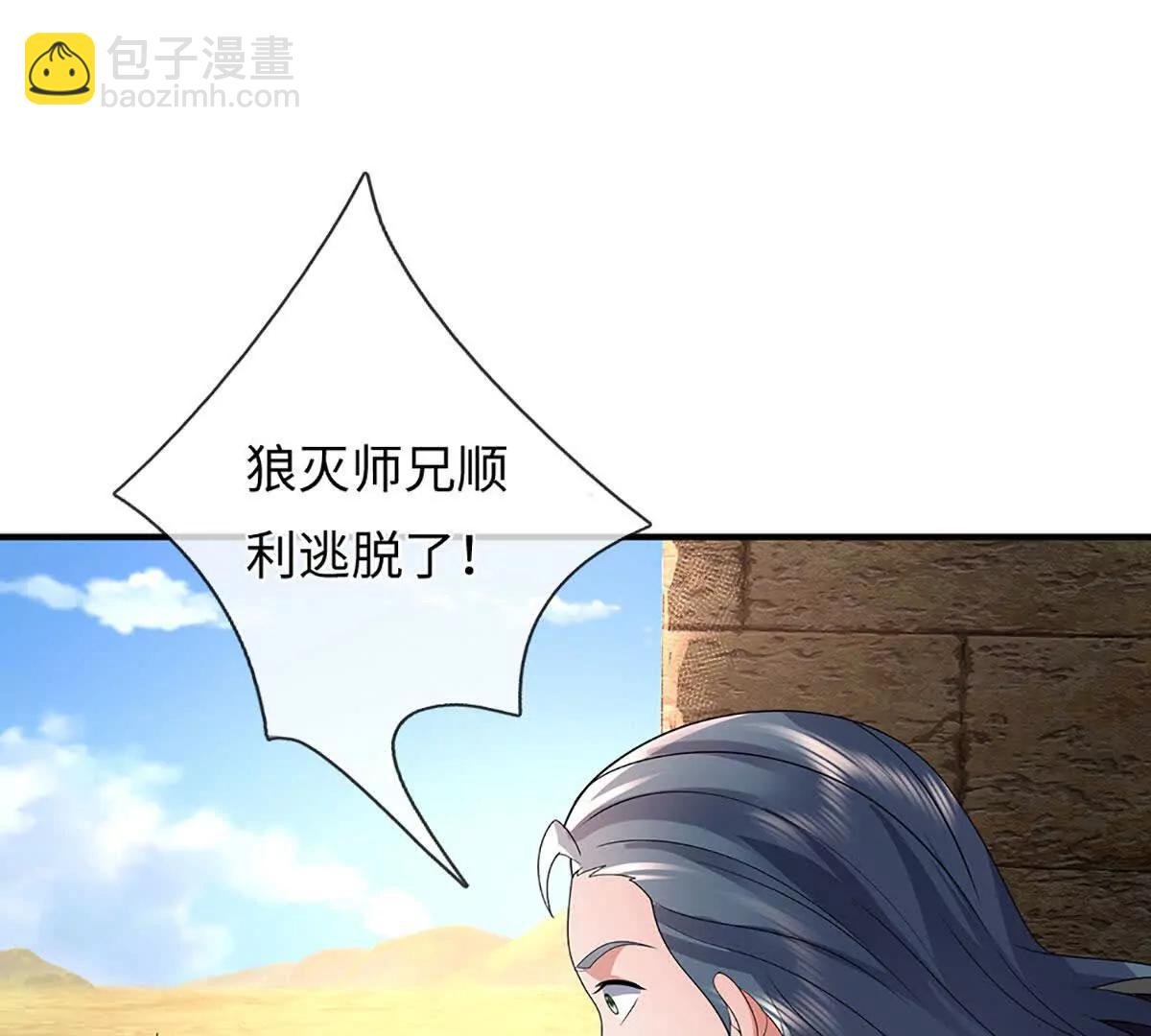 第76话 兽潮倾袭，落井下石