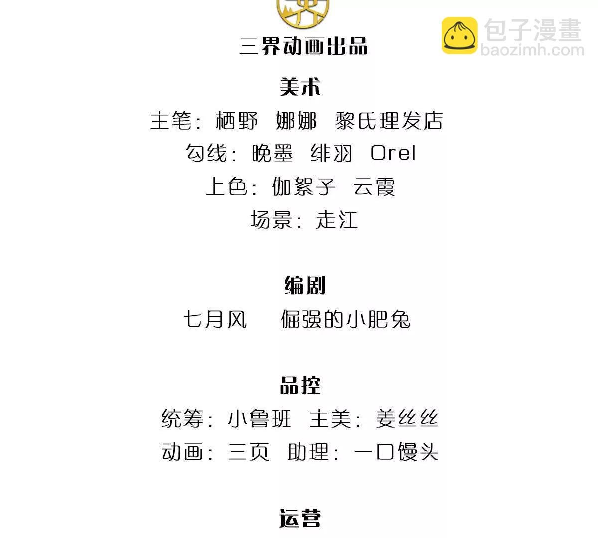 第78话 大姐，我想低调