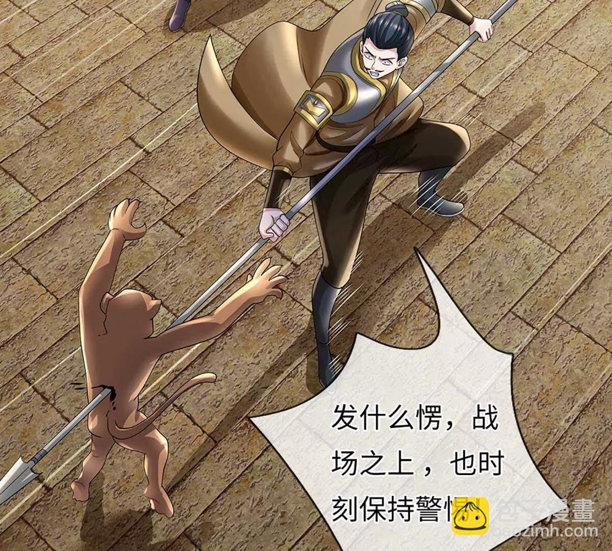 第78话 大姐，我想低调