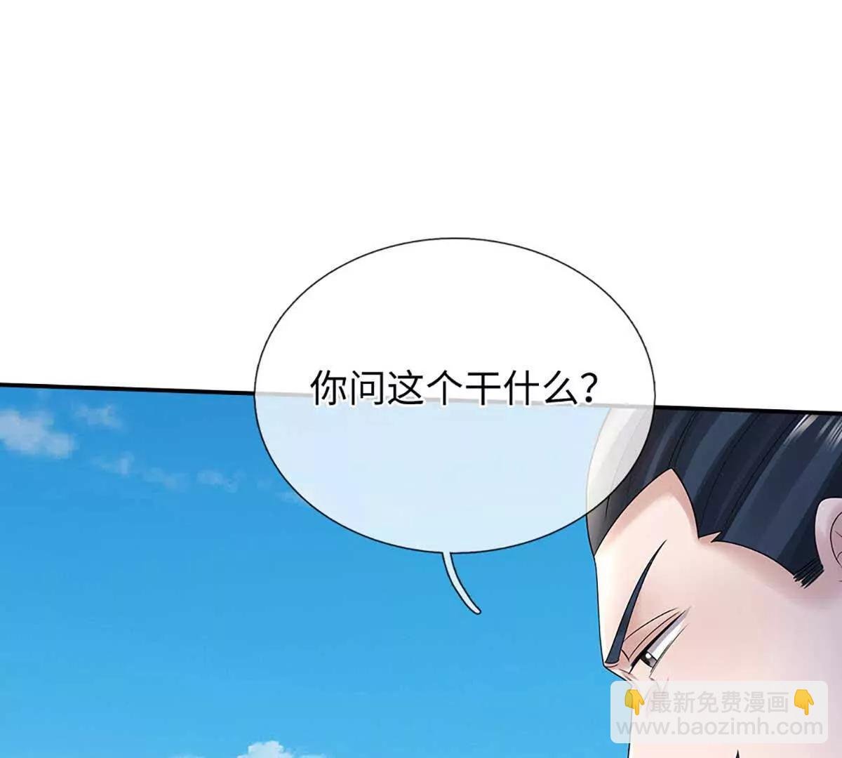 第78话 大姐，我想低调