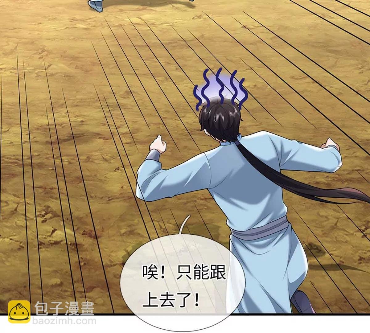 第79话 主宰他人命运