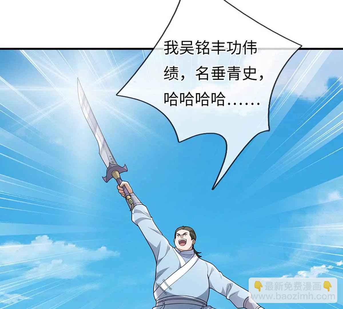 第79话 主宰他人命运