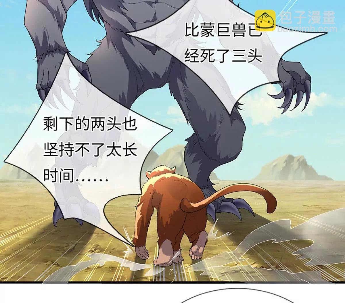 第79话 主宰他人命运