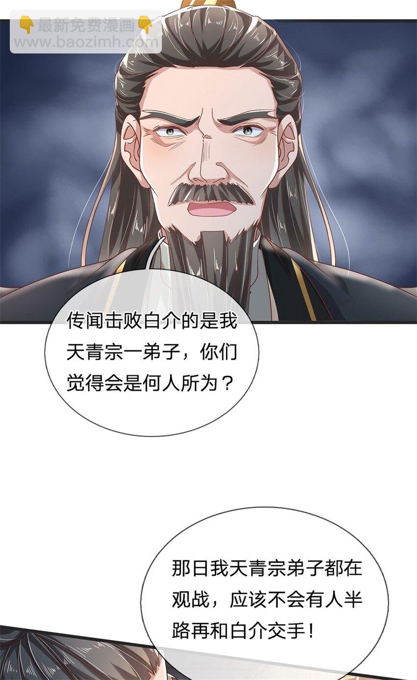 第8话 第二个家
