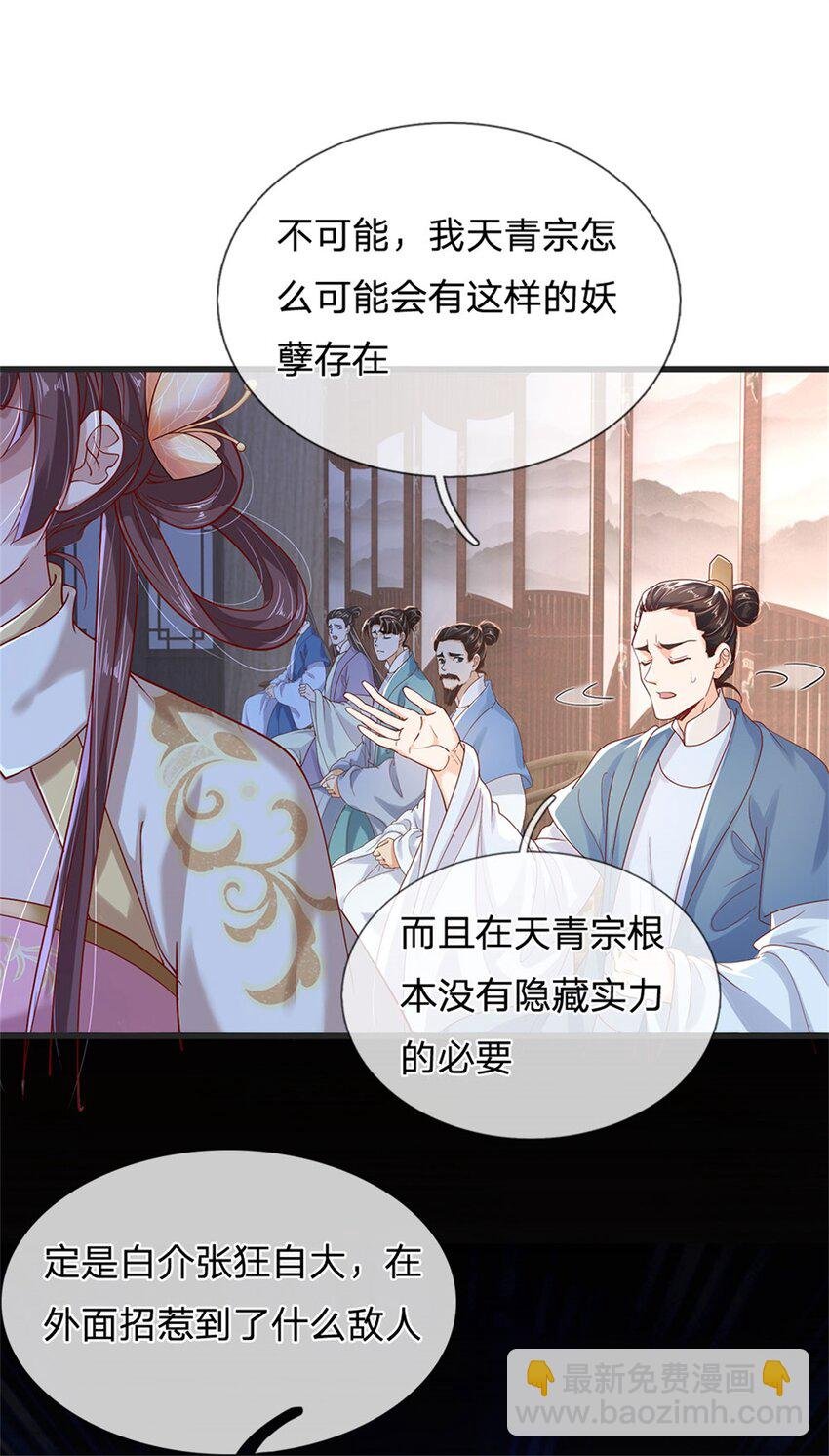 第8话 第二个家