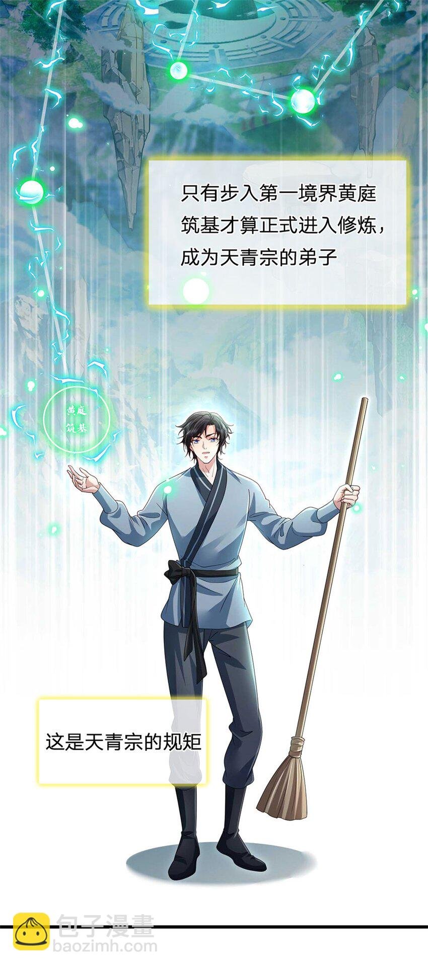 第8话 第二个家