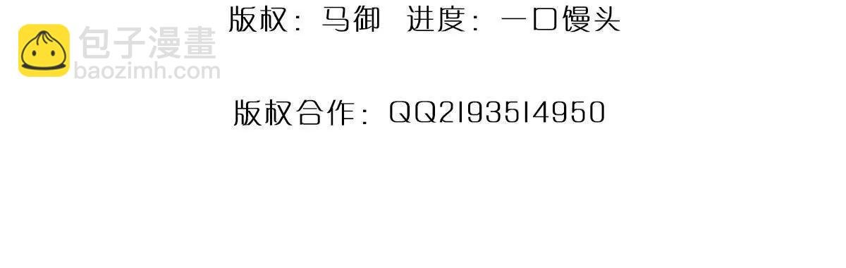 第80话 死亡黑幕，真正的进攻