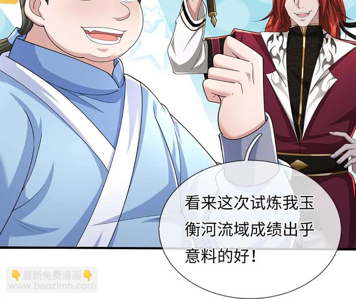 第80话 死亡黑幕，真正的进攻