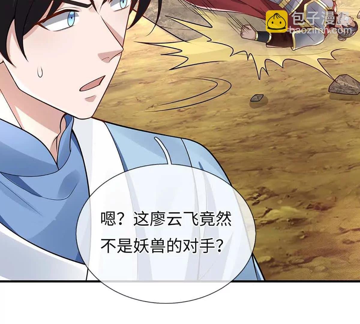 第81话 惊不惊喜，意不意外