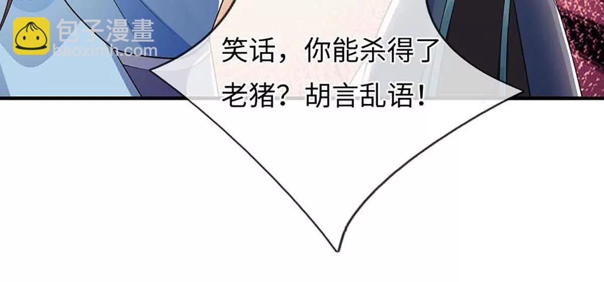第82话 我能不回答吗？
