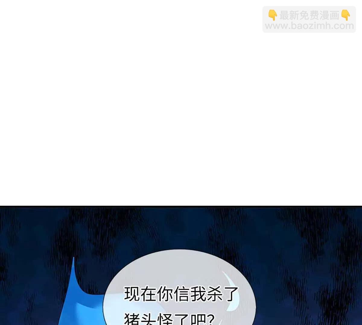第82话 我能不回答吗？