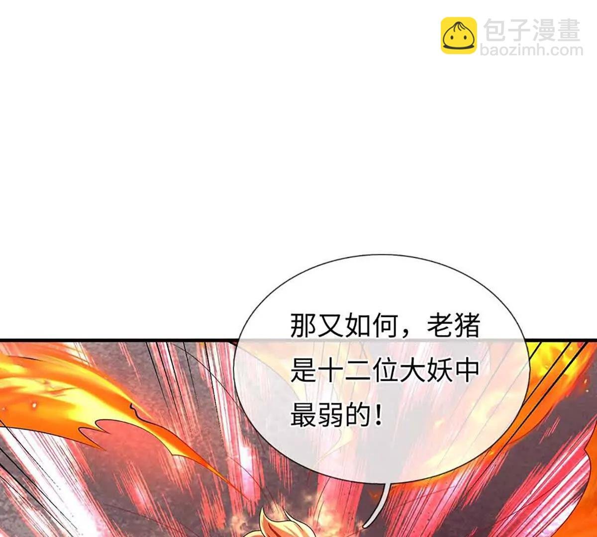 第82话 我能不回答吗？