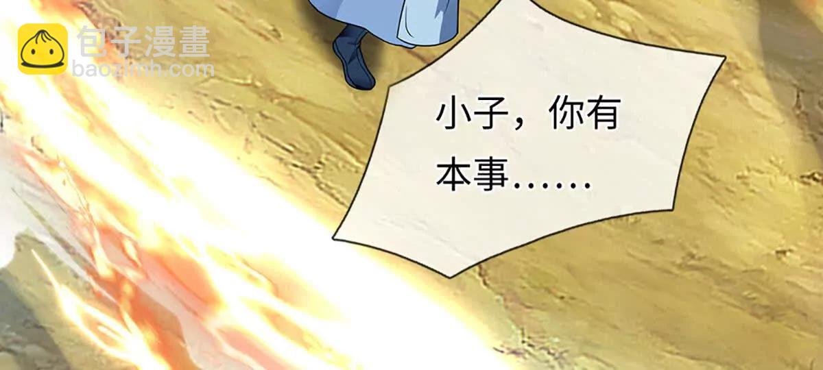第84话 你们一个也跑不掉