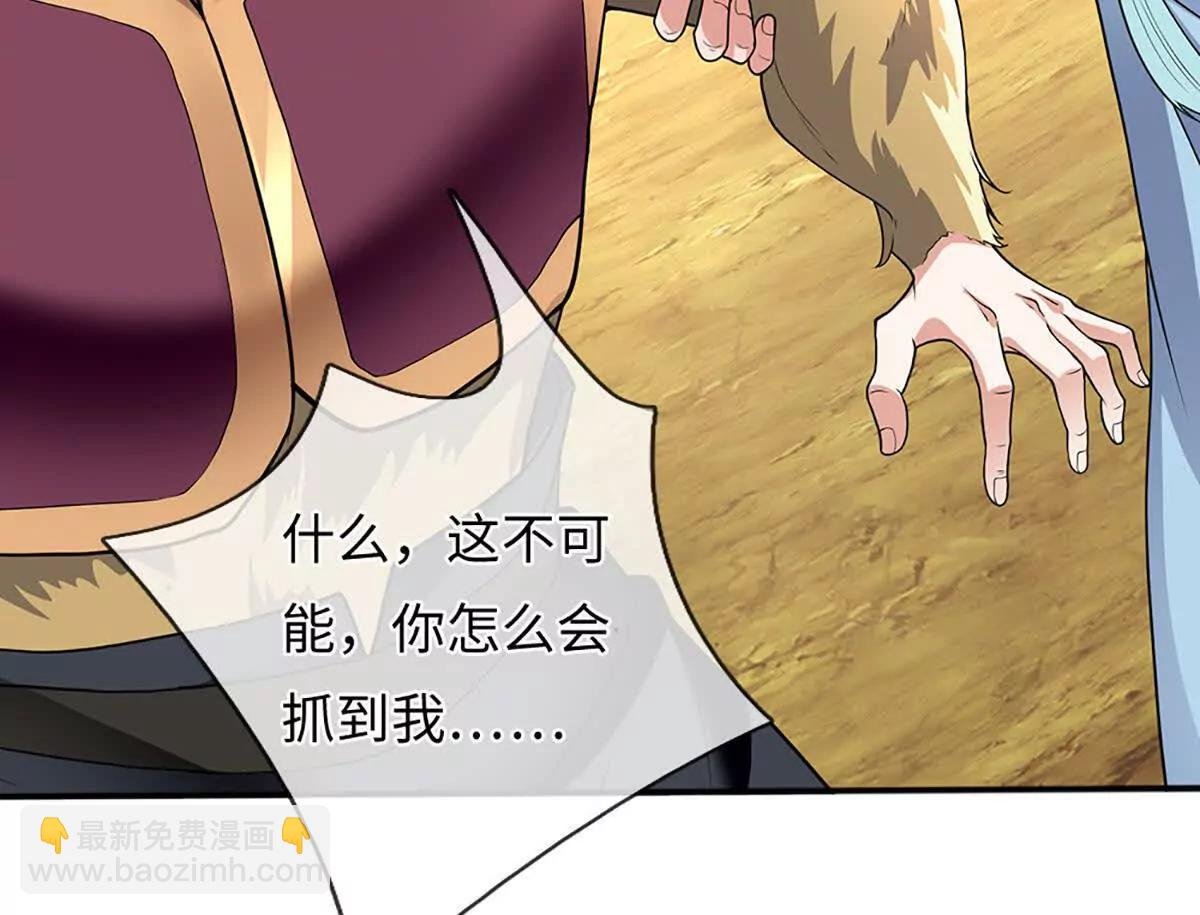 第84话 你们一个也跑不掉