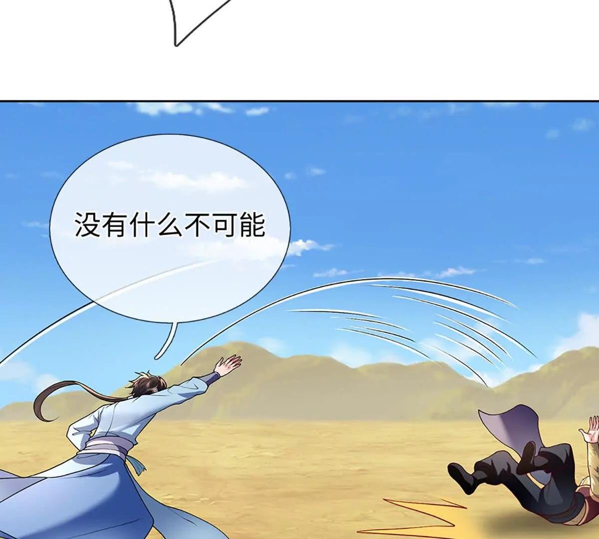 第84话 你们一个也跑不掉