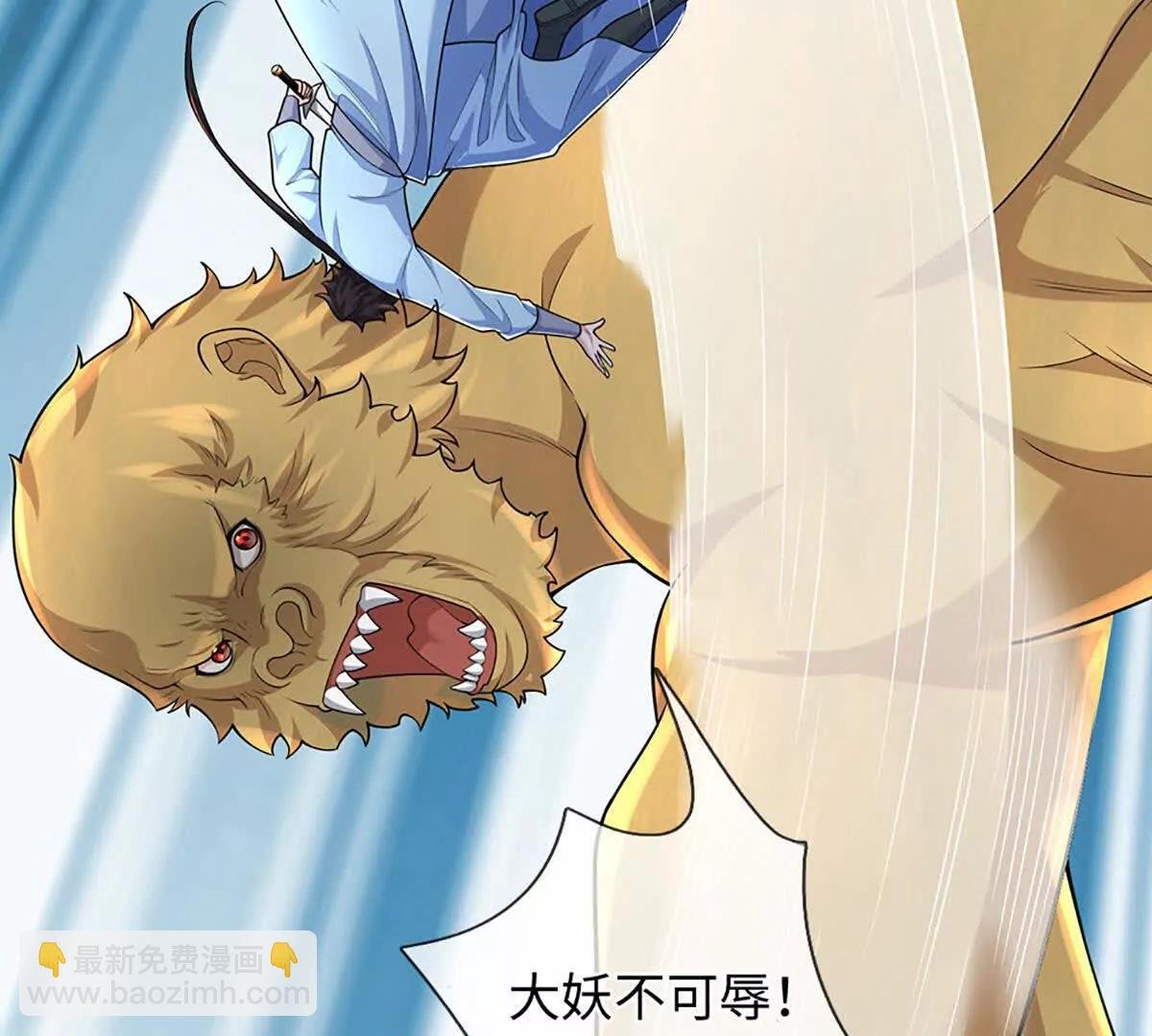 第84话 你们一个也跑不掉