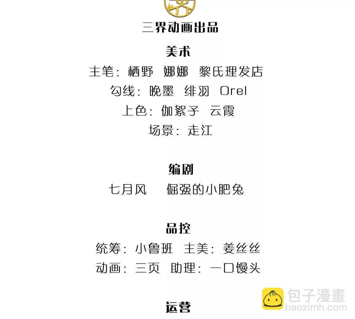 第85话 你不注意的时候