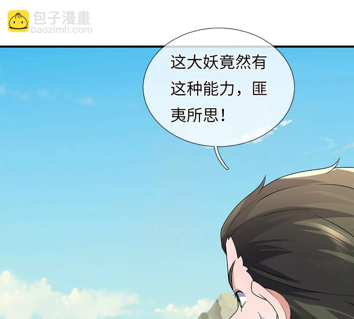 第85话 你不注意的时候