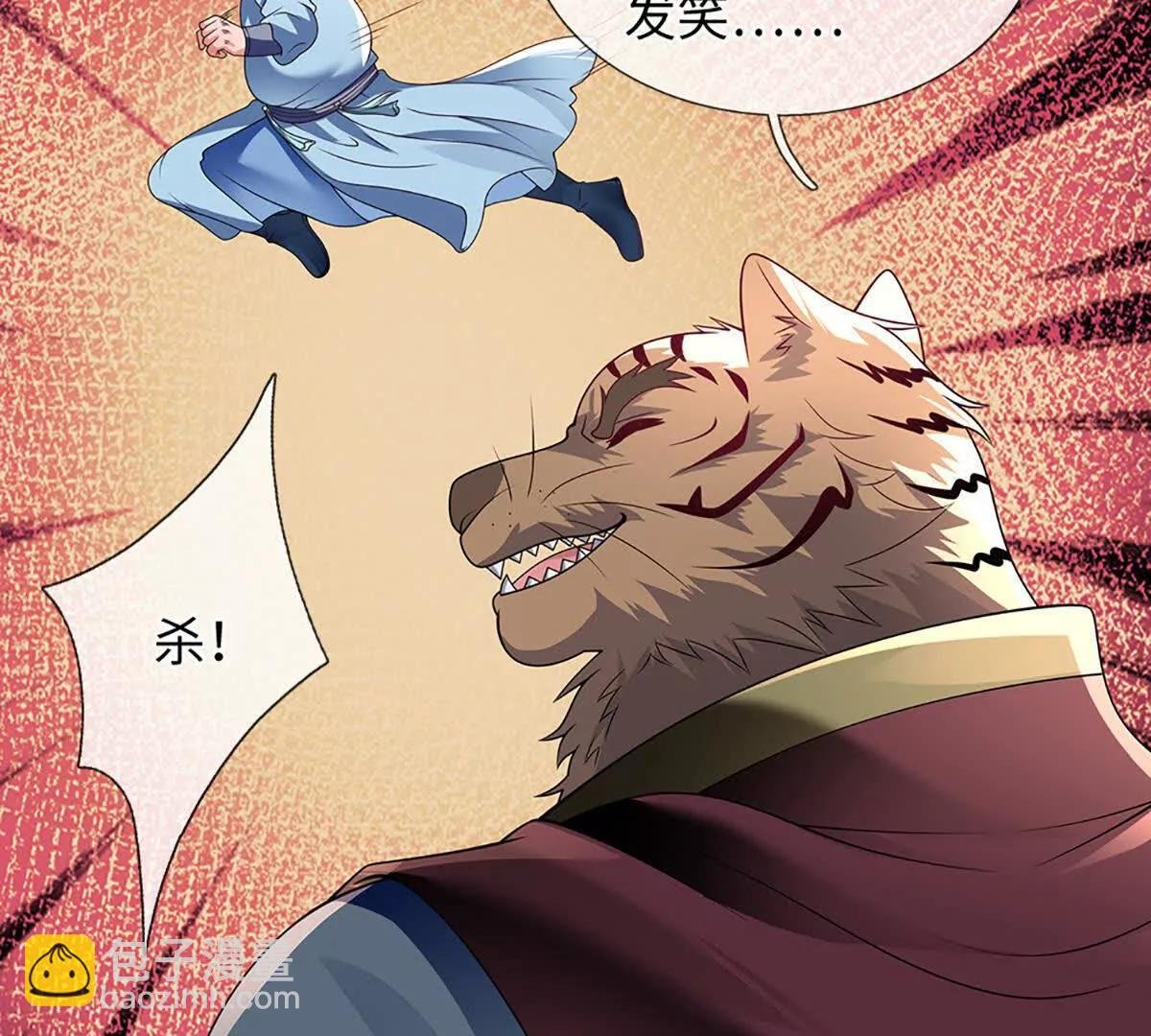 第85话 你不注意的时候
